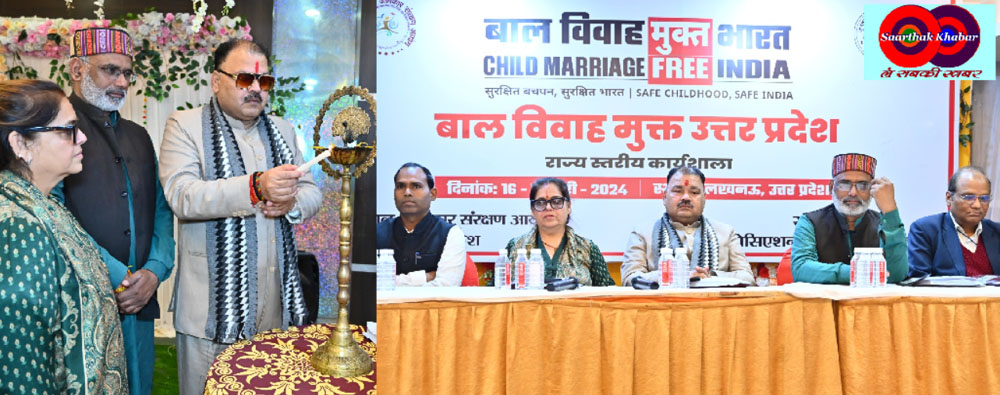 Child Marriage की कुरीति के खिलाफ इस प्रदेश में तैयार हुई बड़ी रूपरेखा