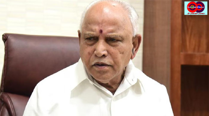 BIG BREAKING : पूर्व सीएम BS Yediyurappa पर यौन उत्पीड़न का केस दर्ज!