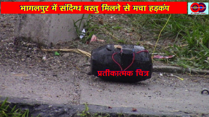 Suspicious Object मिलने से उड़ गए पुलिस के होश, अब तलाश रही है सुराग