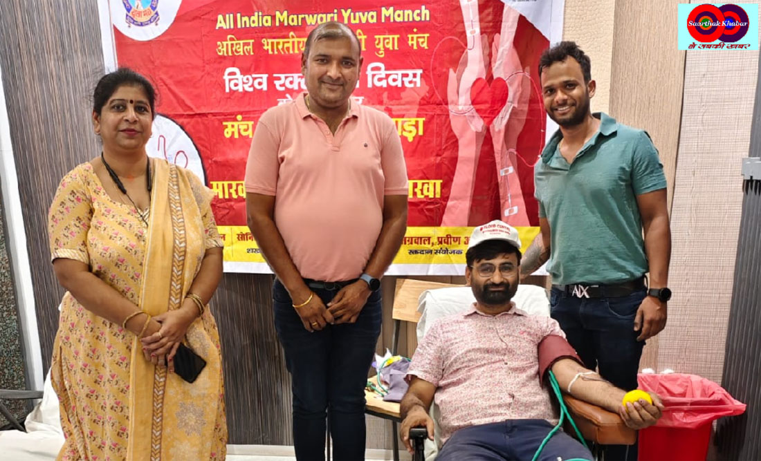 इस संस्था ने Blood Donation Camp के माध्यम से लोगों को किया जागरूक!