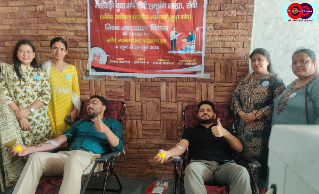 मारवाड़ी युवा मंच समर्पण शाखा के Blood Donation Camp में दिखा उत्साह!